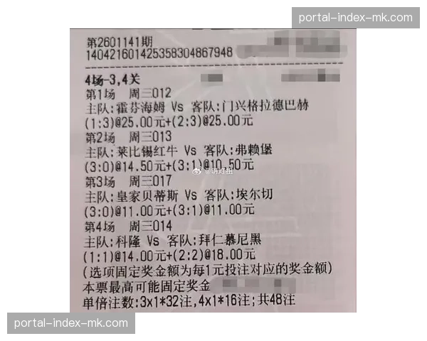 霍芬海姆0-2门兴格拉德巴赫，后者终结联赛六轮不胜