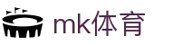 MK体育官方首页 - 赛事数据门户聚合 · MK SPORTS